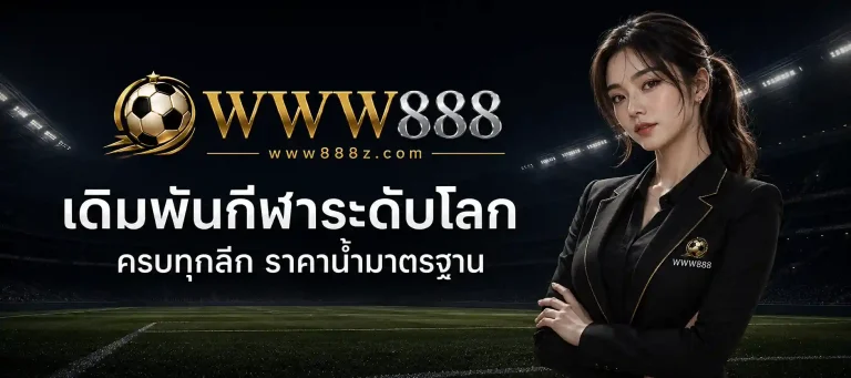 WWW888